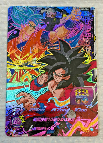 Dragon ball heroes - ball, goku