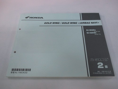 Gold wing parts list - wing, 2nd