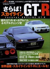 [BOOK] Forever Nissan SKYLINE