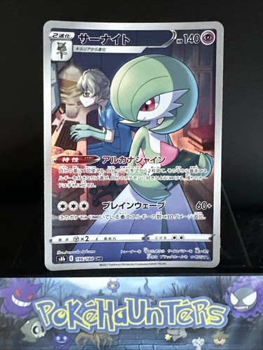 Pokemon card gardevoir - pokemon,