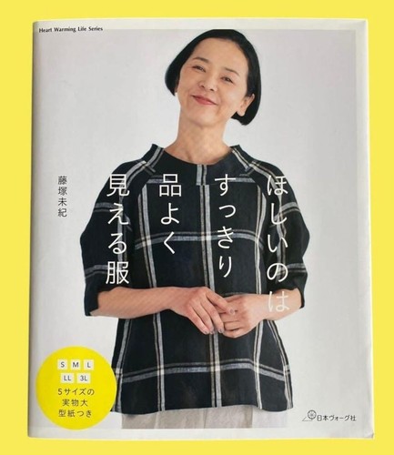 Japanese sewing book - sewing,