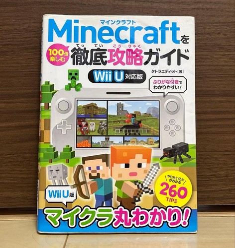Minecraft wii guide book - minecraft,
