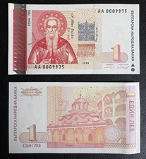 UNC Bulgaria 1 Lev Banknote 1999 AA Prefix