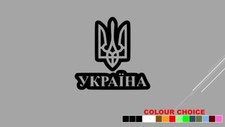1x Ukraine trident Fallen soldiers war love home Car Decal Vinyl Sticker  A500