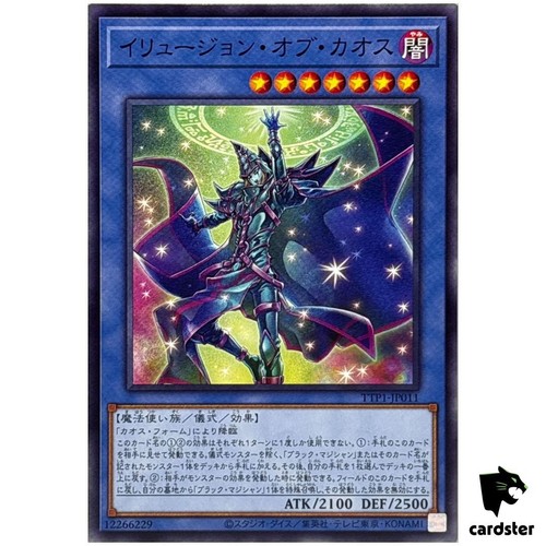 Illusion chaos ttp1 - of, ttp1-jp011