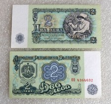 BULGARIA 2 Leva Lev 1974 Money