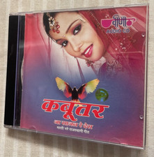 KABOOTAR - JA SAJAN RE DES RAJASTHANI ROMANTIC SONGS CD.