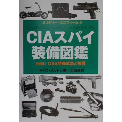 Cia supai soubi - cia,