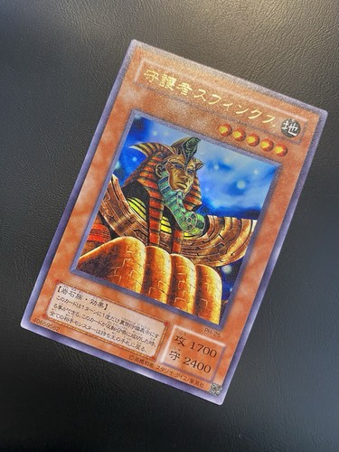 2002 vintage yugioh guardian - vintage,
