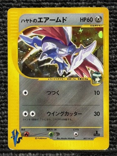 Falkner skarmory 007 141 1st - falkner's,