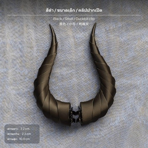 Gothic spiral demon horn - spiral,