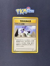 Pokémon TCG Trash Exchange