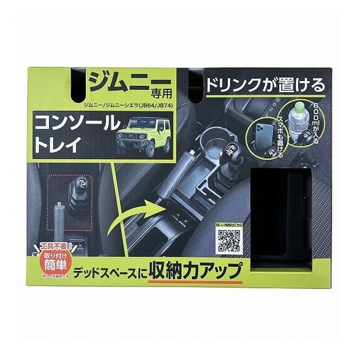 Seiwa suzuki jimny jb64 - jb64, jb74