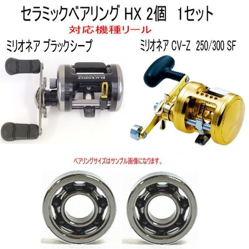 Daiwa millionaire 250 300 - daiwa,