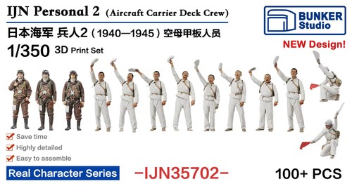 Bunker ijn35702 350 personal - bunker, 1/350