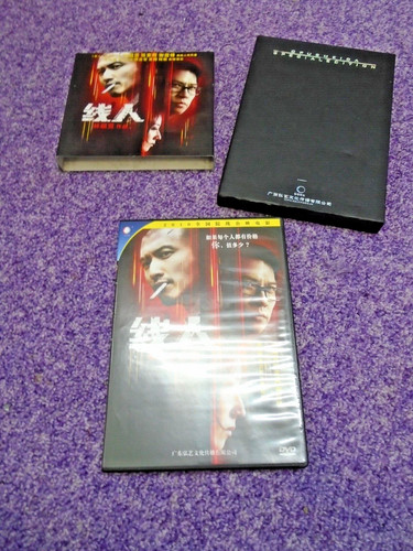 The stool pigeon dvd - the,
