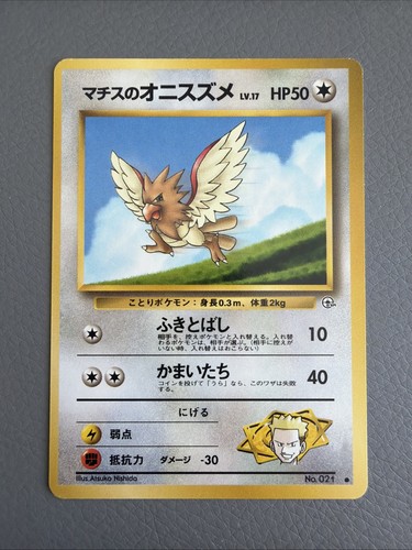 Surge s spearow gym - , surge's
