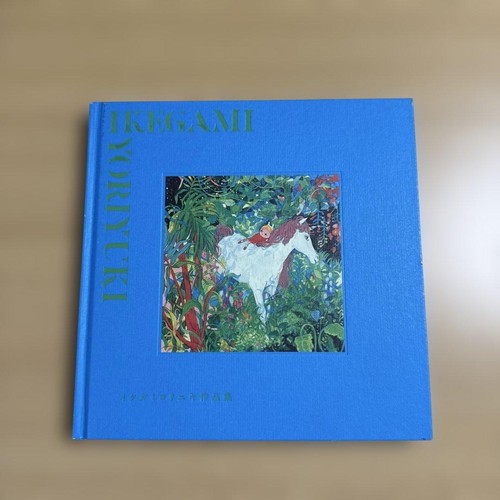 Ikegami yoriyuki collection - ikegami,