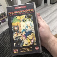 UROTSUKIDOJI III - THE RETURN