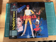 Lensman Original Soundtrack