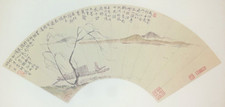 CHINESE FOLDING FAN PRINT SENSU FISHING BOAT ON LAKE Rare Limited Edition
