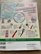 Japanese Sewing Pattern Book