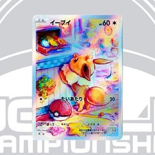 Eevee Custom Card Japanese TCG