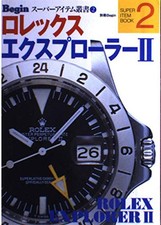 Rolex Explorer 2 (Begin Super