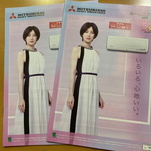 Mitsubishi heavy - mitsubishi,