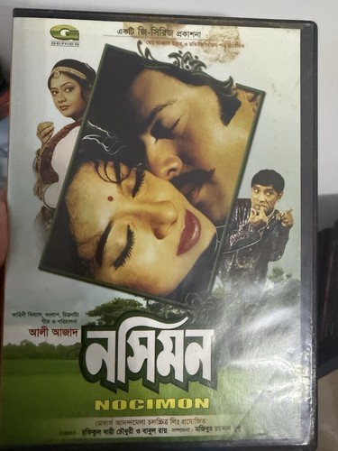 Bangla dvd - bangla,