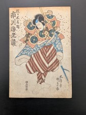 Japanese Ukiyo-e Nishiki-e