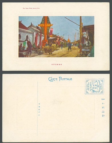 China old postcard - china,