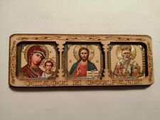 RUSSIAN CHRISTIAN CHURCH TRIPLE ICON PRAYER GOD MOTHER CHILD JESUS SAFE DRIVING