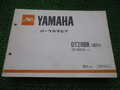 Dt200r parts list yamaha - list,