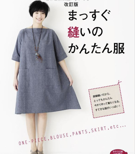 Straight stitch easy clothes - stitch,