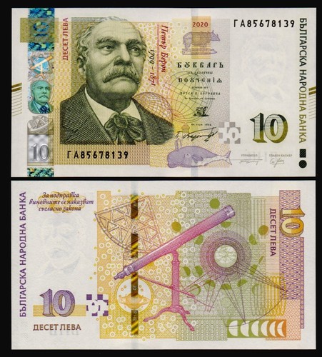 Bulgaria b236a 117c 10 - p#117c,