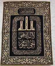 Islamic Art Quran Koran