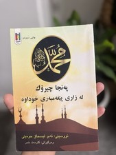Kurdish Book. کتێبکی