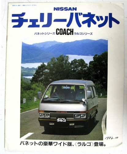 Nissan cherry vanette - nissan, van