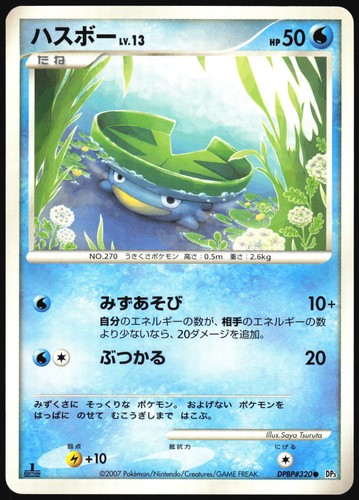 Lotad dpbp 320 shining - lotad,
