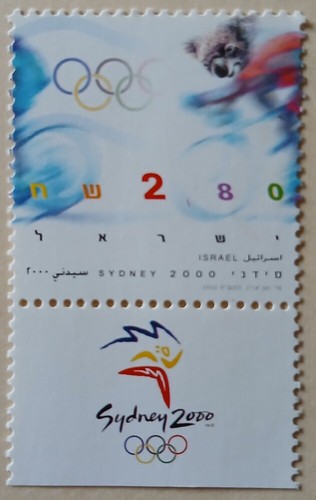 Israel 2000 mnh - israel, 2.80