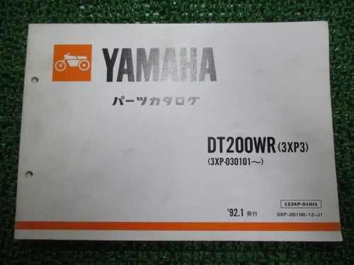 Dt200wr parts list 1st - dt200wr, list,