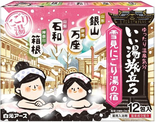 Japanese onsen bath salt - onsen,