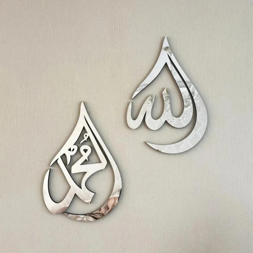 Allah muhammad islamic - islamic, wall