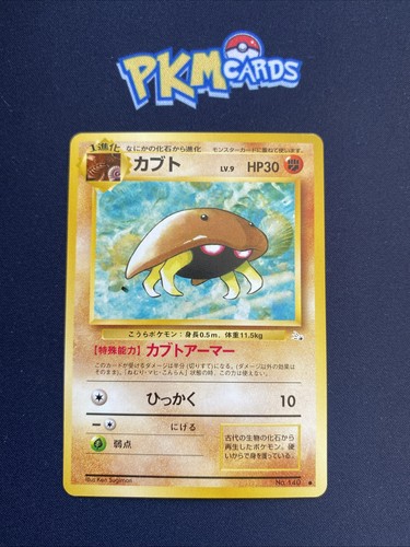 Pokémon tcg kabuto fossil - pokémon,