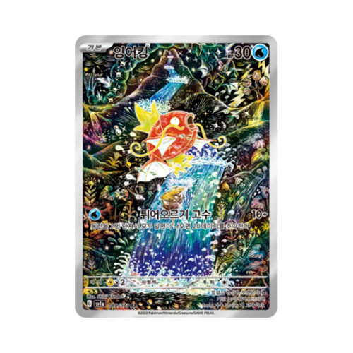 Pokemon tcg magikarp - tcg, ar