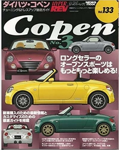 Hyper rev vol 133 - rev, vol.133