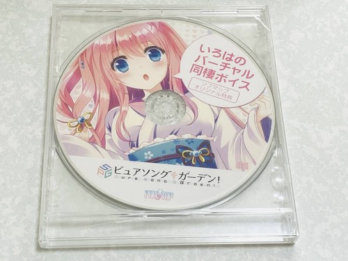 New pure song garden - pure, garden!