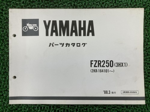 Yamaha fzr250 parts - yamaha,