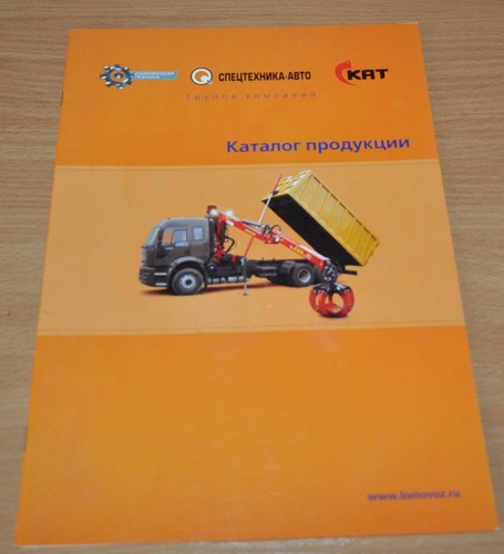 Dealer directory truck - directory, timber